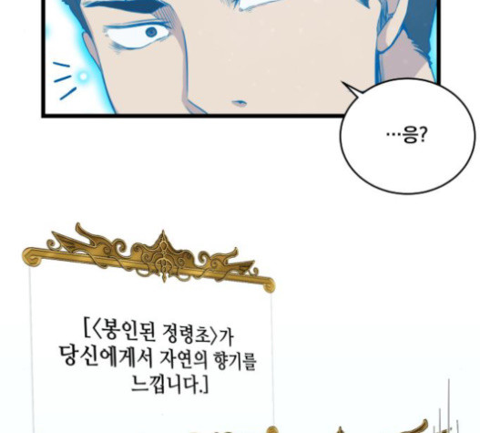 The Strongest Florist Ch.11 p96