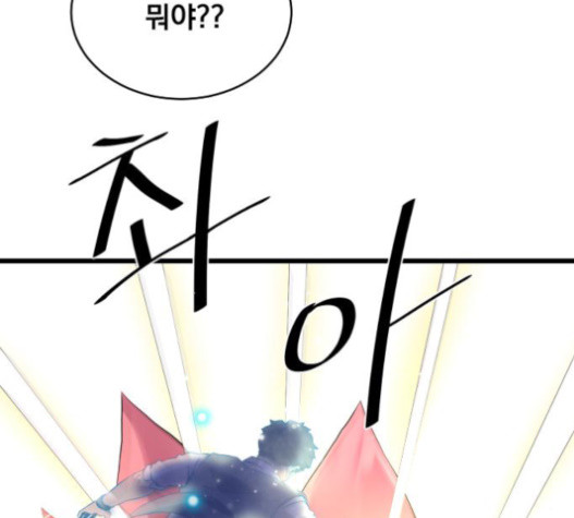 The Strongest Florist Ch.11 p99