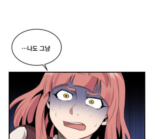 The Strongest Florist Ch.12 p101