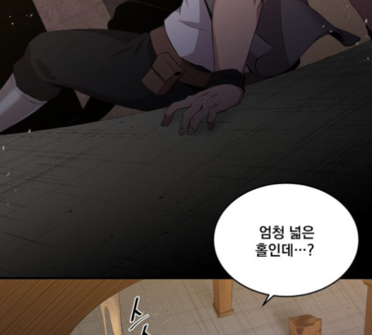 The Strongest Florist Ch.12 p108