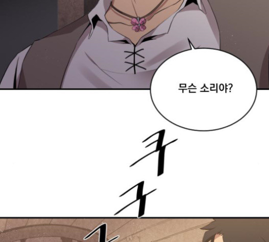 The Strongest Florist Ch.12 p111