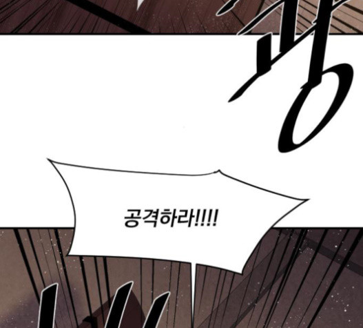 The Strongest Florist Ch.12 p114