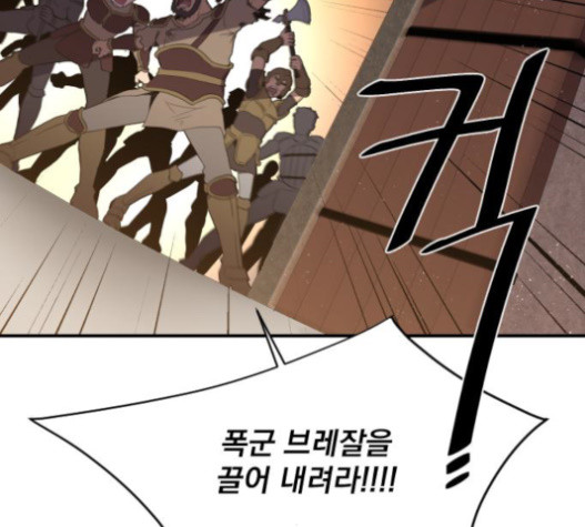The Strongest Florist Ch.12 p116