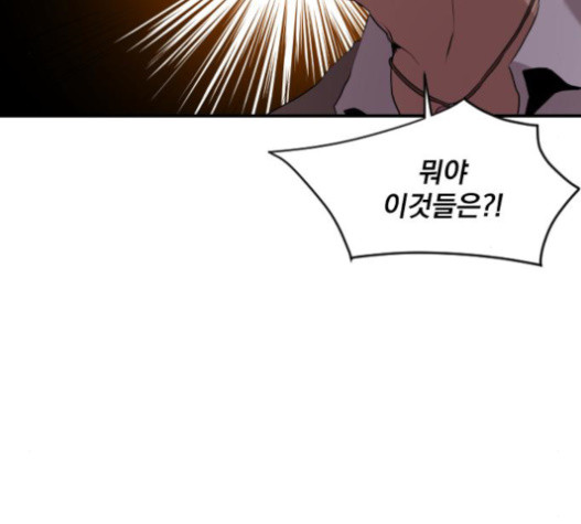 The Strongest Florist Ch.12 p118