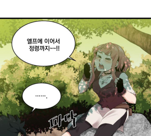 The Strongest Florist Ch.12 p16