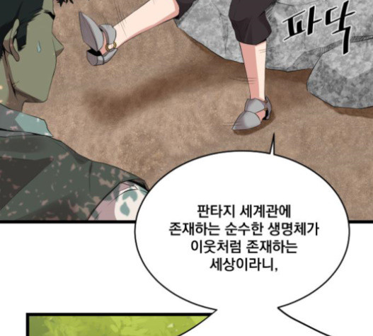 The Strongest Florist Ch.12 p17