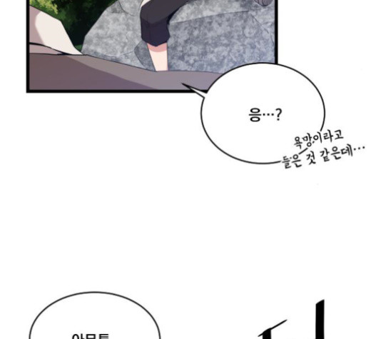 The Strongest Florist Ch.12 p19