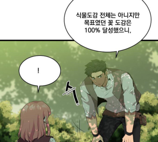 The Strongest Florist Ch.12 p21