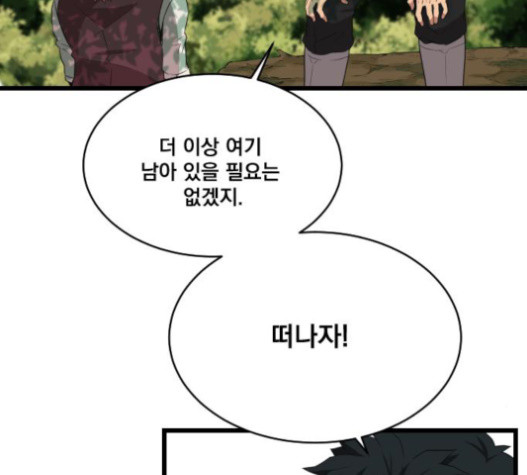 The Strongest Florist Ch.12 p22