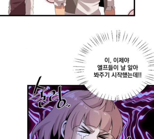 The Strongest Florist Ch.12 p25
