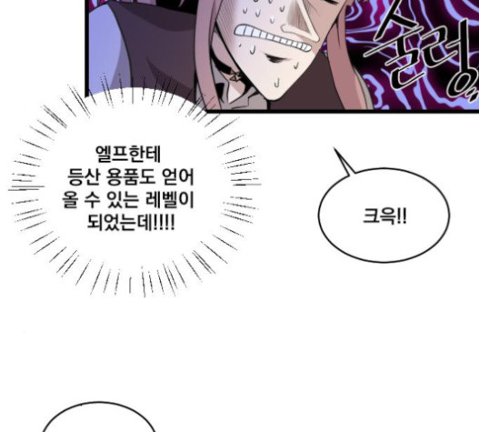 The Strongest Florist Ch.12 p26