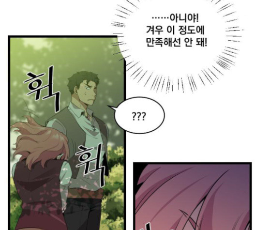 The Strongest Florist Ch.12 p28
