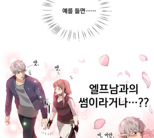 The Strongest Florist Ch.12 p30