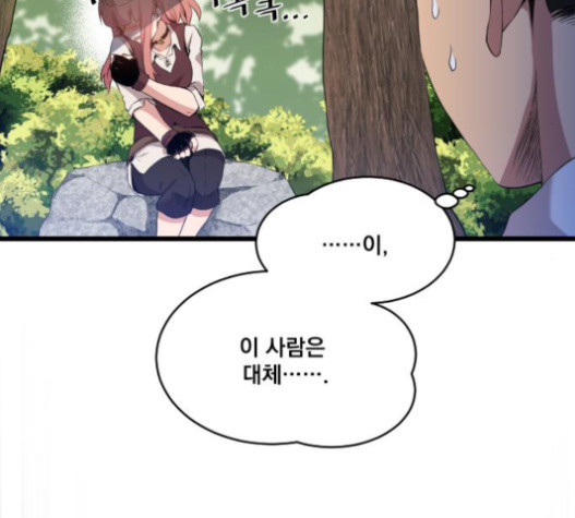 The Strongest Florist Ch.12 p33