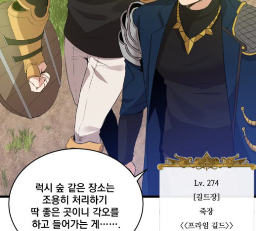 The Strongest Florist Ch.12 p37
