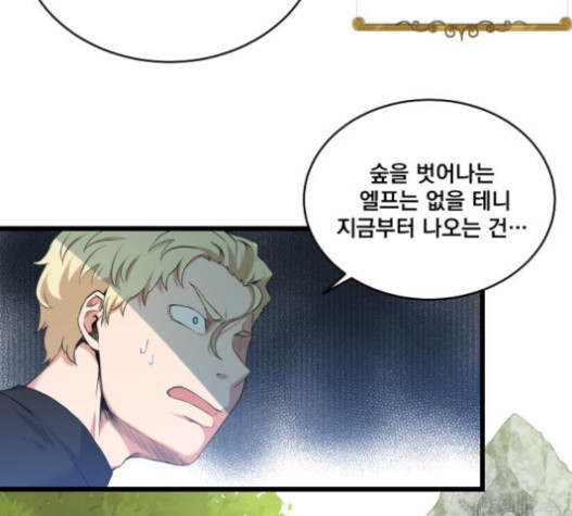 The Strongest Florist Ch.12 p38