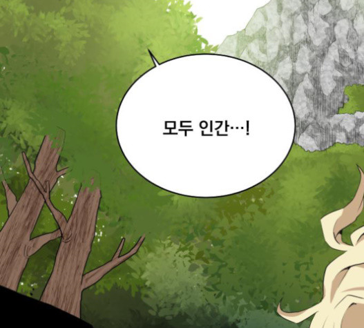 The Strongest Florist Ch.12 p39