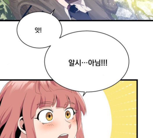 The Strongest Florist Ch.12 p4