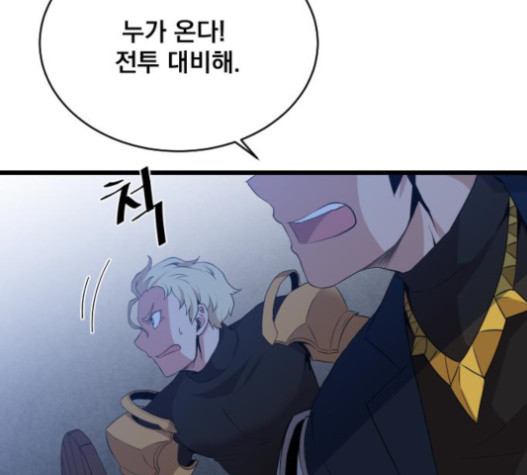 The Strongest Florist Ch.12 p42