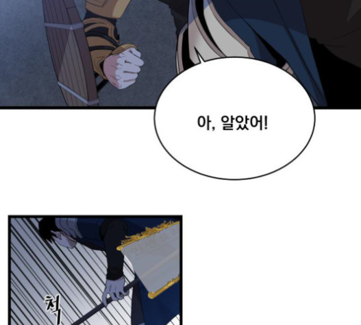The Strongest Florist Ch.12 p43