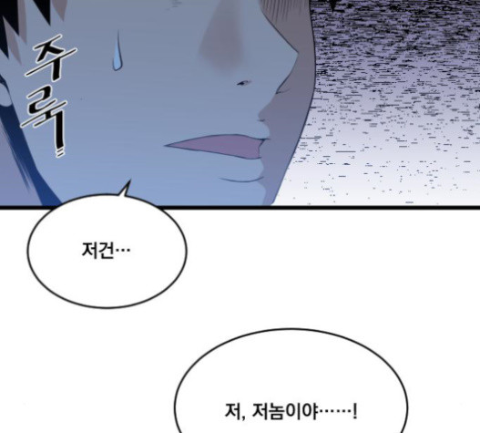 The Strongest Florist Ch.12 p46