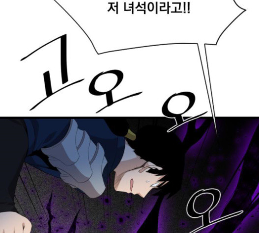 The Strongest Florist Ch.12 p49