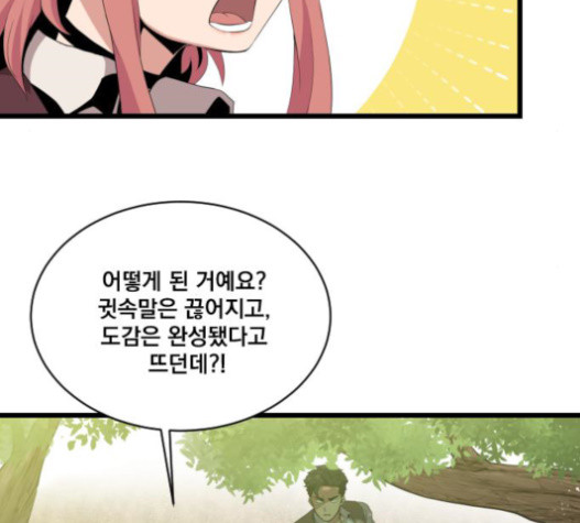 The Strongest Florist Ch.12 p5