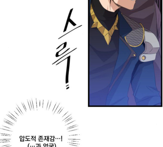 The Strongest Florist Ch.12 p56