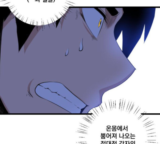 The Strongest Florist Ch.12 p57