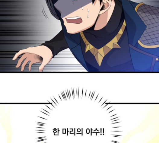 The Strongest Florist Ch.12 p59