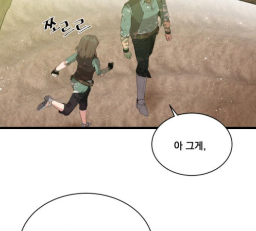 The Strongest Florist Ch.12 p6