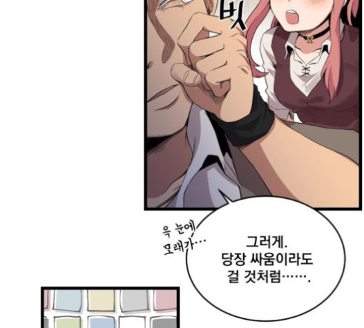 The Strongest Florist Ch.12 p65