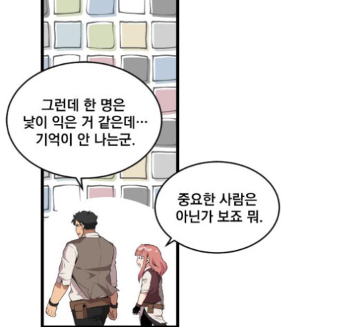 The Strongest Florist Ch.12 p66