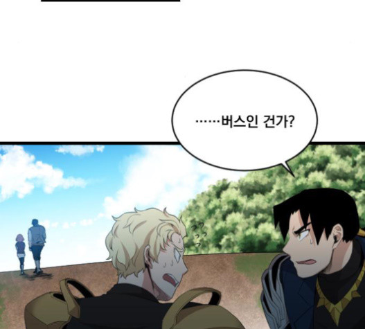 The Strongest Florist Ch.12 p67