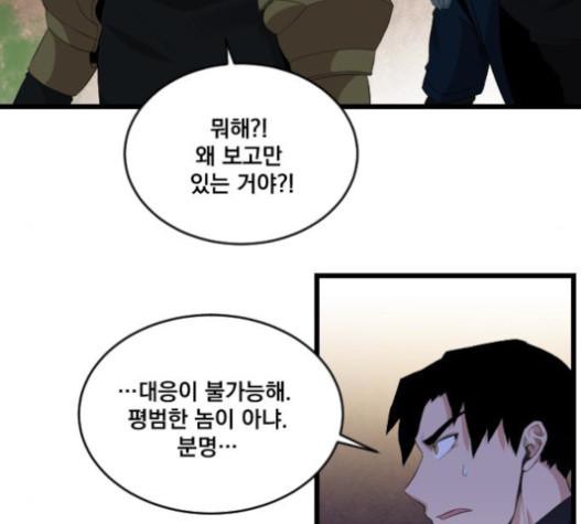 The Strongest Florist Ch.12 p68