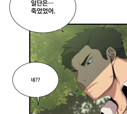 The Strongest Florist Ch.12 p7