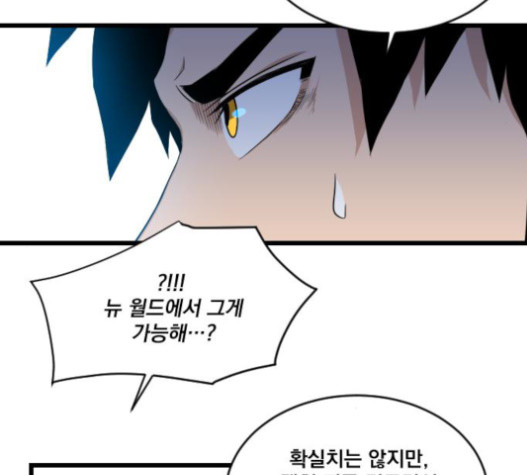 The Strongest Florist Ch.12 p70