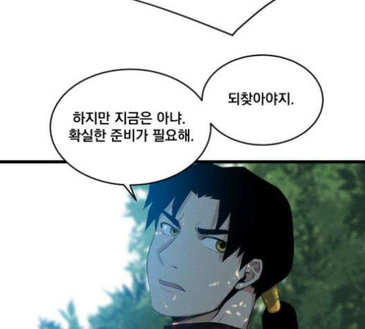 The Strongest Florist Ch.12 p72