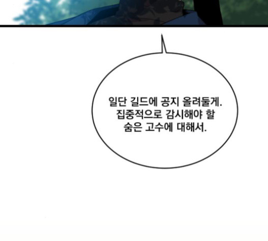 The Strongest Florist Ch.12 p73