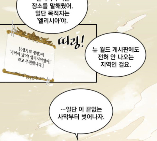 The Strongest Florist Ch.12 p75