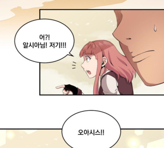The Strongest Florist Ch.12 p77