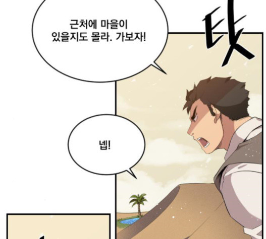 The Strongest Florist Ch.12 p79