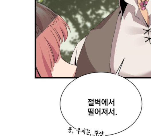 The Strongest Florist Ch.12 p8