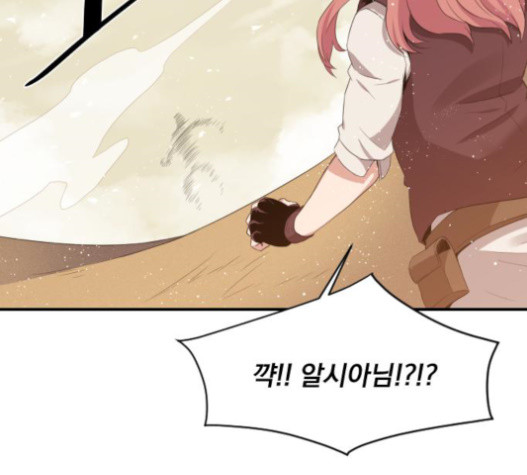 The Strongest Florist Ch.12 p82