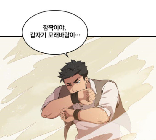 The Strongest Florist Ch.12 p83
