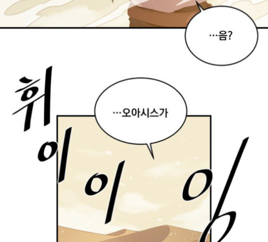 The Strongest Florist Ch.12 p84