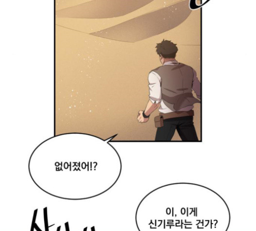 The Strongest Florist Ch.12 p85