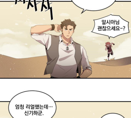 The Strongest Florist Ch.12 p86