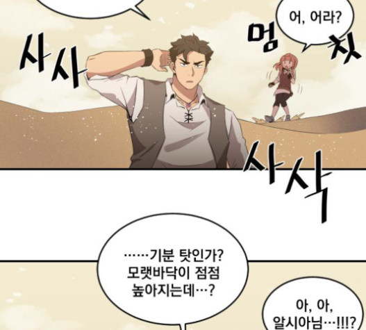 The Strongest Florist Ch.12 p87