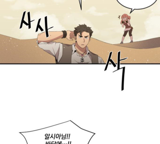 The Strongest Florist Ch.12 p88